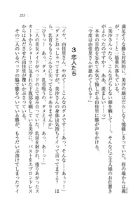 Page 215 of Motto Maid Narimasu! - preview thumbnail