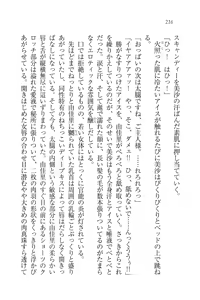 Page 216 of Motto Maid Narimasu! - preview thumbnail