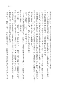 Page 221 of Motto Maid Narimasu! - preview thumbnail