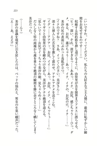 Page 223 of Motto Maid Narimasu! - preview thumbnail