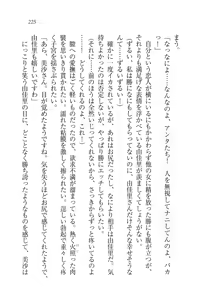 Page 225 of Motto Maid Narimasu! - preview thumbnail