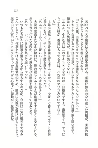 Page 227 of Motto Maid Narimasu! - preview thumbnail