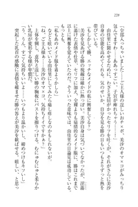 Page 228 of Motto Maid Narimasu! - preview thumbnail