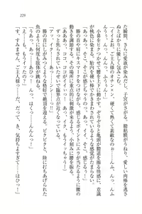 Page 229 of Motto Maid Narimasu! - preview thumbnail