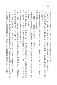 Page 230 of Motto Maid Narimasu! - preview thumbnail