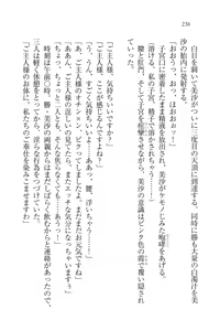 Page 236 of Motto Maid Narimasu! - preview thumbnail