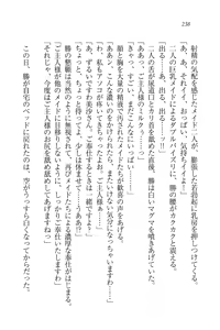 Page 238 of Motto Maid Narimasu! - preview thumbnail