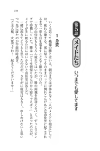 Page 239 of Motto Maid Narimasu! - preview thumbnail
