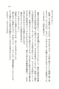 Page 241 of Motto Maid Narimasu! - preview thumbnail
