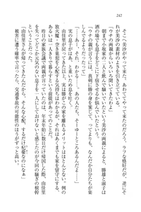 Page 242 of Motto Maid Narimasu! - preview thumbnail