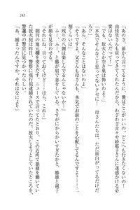 Page 245 of Motto Maid Narimasu! - preview thumbnail