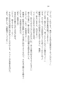 Page 246 of Motto Maid Narimasu! - preview thumbnail