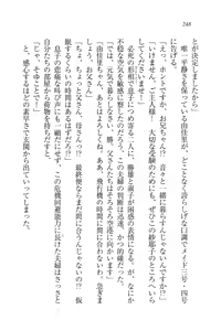 Page 248 of Motto Maid Narimasu! - preview thumbnail