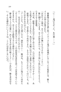 Page 249 of Motto Maid Narimasu! - preview thumbnail
