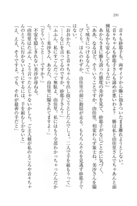 Page 250 of Motto Maid Narimasu! - preview thumbnail