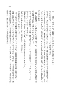 Page 253 of Motto Maid Narimasu! - preview thumbnail