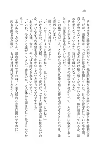 Page 254 of Motto Maid Narimasu! - preview thumbnail