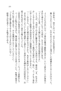 Page 255 of Motto Maid Narimasu! - preview thumbnail