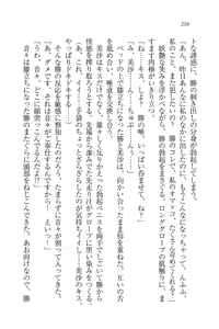 Page 258 of Motto Maid Narimasu! - preview thumbnail