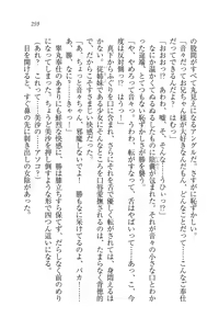 Page 259 of Motto Maid Narimasu! - preview thumbnail