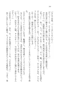 Page 260 of Motto Maid Narimasu! - preview thumbnail