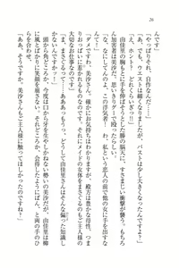 Page 26 of Motto Maid Narimasu! - preview thumbnail