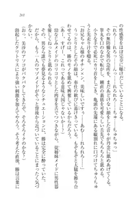 Page 261 of Motto Maid Narimasu! - preview thumbnail