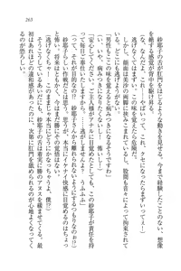 Page 263 of Motto Maid Narimasu! - preview thumbnail