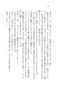 Page 264 of Motto Maid Narimasu! - preview thumbnail