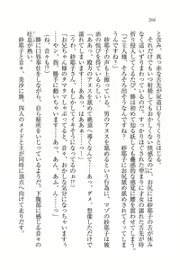 Page 266 of Motto Maid Narimasu! - preview thumbnail