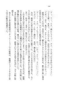 Page 268 of Motto Maid Narimasu! - preview thumbnail