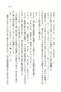 Page 269 of Motto Maid Narimasu! - preview thumbnail