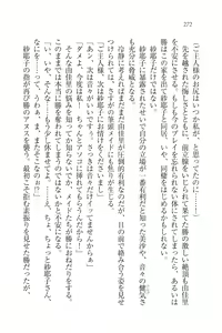 Page 272 of Motto Maid Narimasu! - preview thumbnail