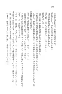 Page 274 of Motto Maid Narimasu! - preview thumbnail