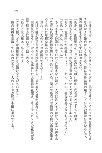 Page 277 of Motto Maid Narimasu! - preview thumbnail