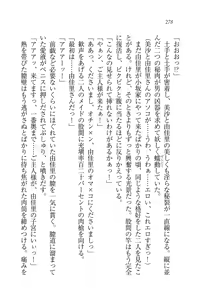 Page 278 of Motto Maid Narimasu! - preview thumbnail