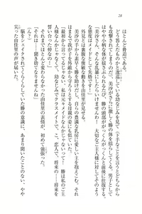 Page 28 of Motto Maid Narimasu! - preview thumbnail