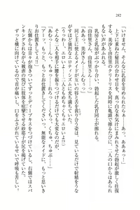 Page 282 of Motto Maid Narimasu! - preview thumbnail