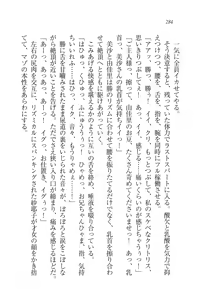 Page 284 of Motto Maid Narimasu! - preview thumbnail