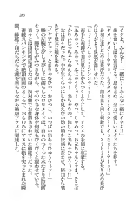 Page 285 of Motto Maid Narimasu! - preview thumbnail
