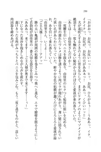 Page 286 of Motto Maid Narimasu! - preview thumbnail