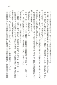 Page 287 of Motto Maid Narimasu! - preview thumbnail