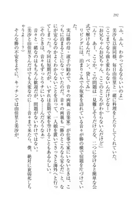 Page 292 of Motto Maid Narimasu! - preview thumbnail