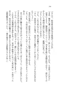 Page 294 of Motto Maid Narimasu! - preview thumbnail