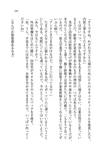 Page 295 of Motto Maid Narimasu! - preview thumbnail