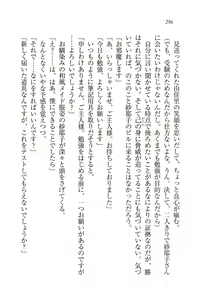 Page 296 of Motto Maid Narimasu! - preview thumbnail