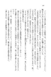 Page 298 of Motto Maid Narimasu! - preview thumbnail