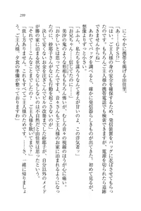 Page 299 of Motto Maid Narimasu! - preview thumbnail
