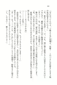 Page 300 of Motto Maid Narimasu! - preview thumbnail