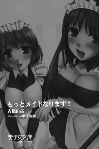 Page 3 of Motto Maid Narimasu! - preview thumbnail